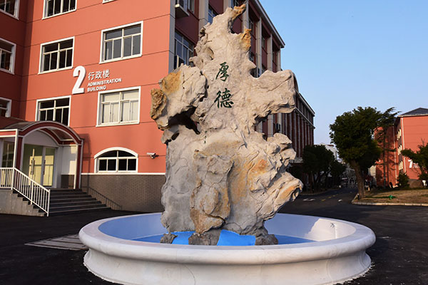 上海市张堰中学