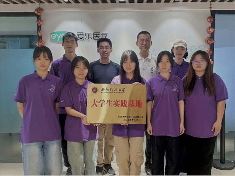 西安理工大学：艺设实践队携手青少年探索科学护眼之旅