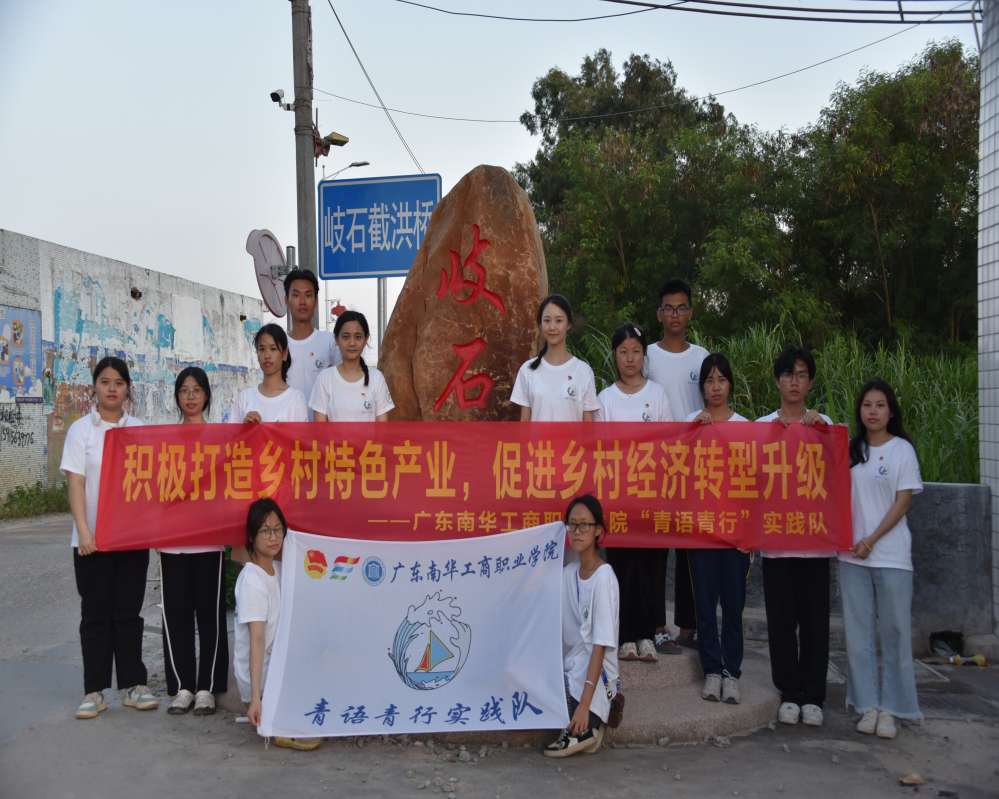 南华学子三下乡：相约助农，捕影“虾”天