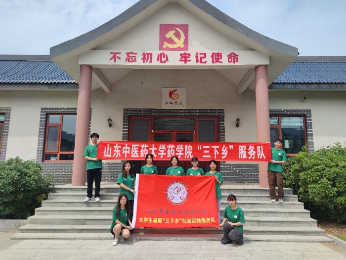 山东中医药大学学子三下乡：播撒中医药种子点亮乡村健康梦