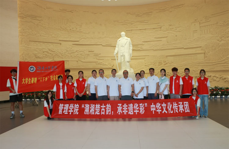 湖南工程学院管理学院“三下乡”:以“先辈之笔”添“奋进之色”