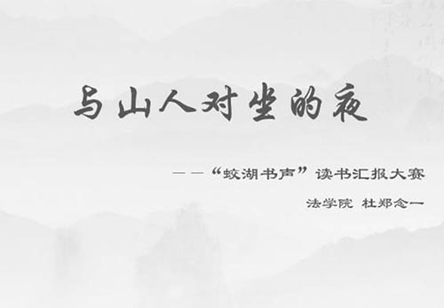 记者团顺利举办读书分享会