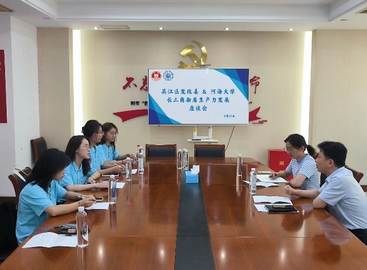新质生产力助力长三角梦 ——河海大学商学院实践团赴苏沪开展暑期社会实践