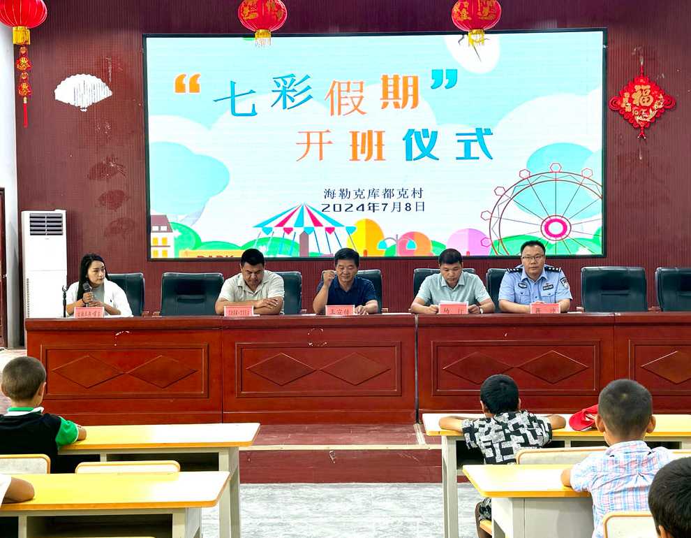 七彩假期启航，点亮孩童梦想