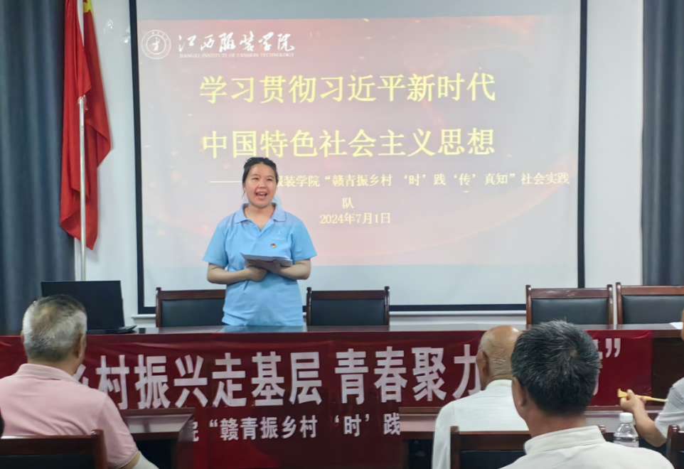 青言青语传党声 同心向党庆七一江西服装学院“赣青振