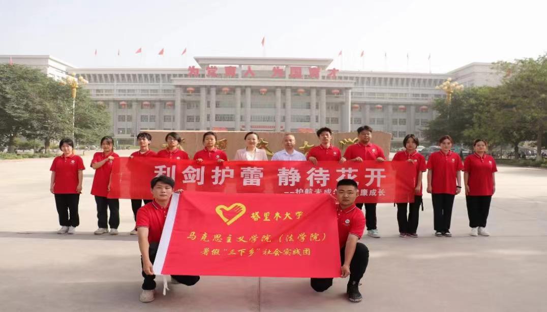 胡杨学子三下乡|宣传未成年保护，护航未成年健康成长
