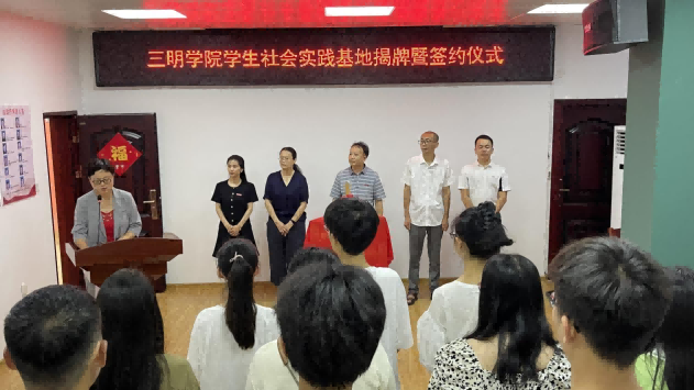 三明学院资化学院访“氟”·筑梦实践队 赴清流开展实