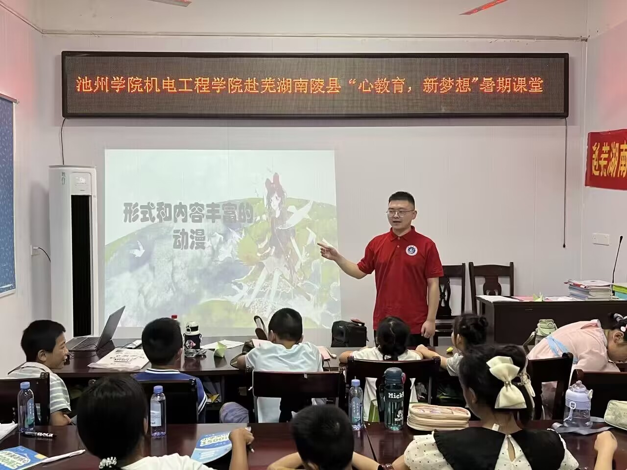 #2024暑期“三下乡”社会实践#——赴芜湖南陵“心教育，新梦想”支教实践团 【支教
