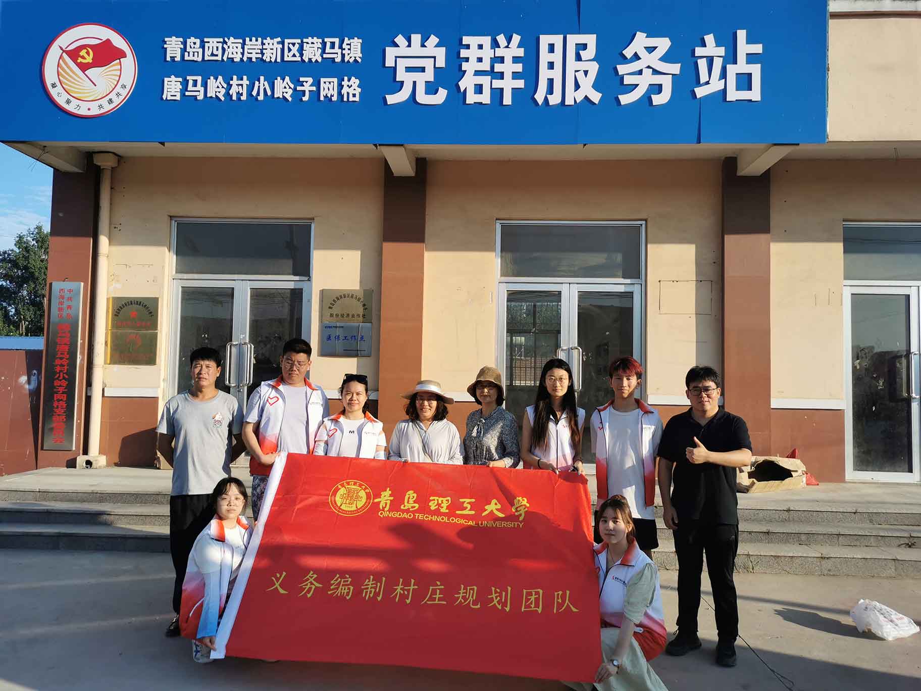 实践进行时，青春当有为——青理学子赴小岭子村开展义务编制村庄规划