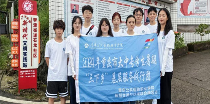 志愿青春 “法”力飞扬——2024年暑期“三下乡”基层服务践行团在行动