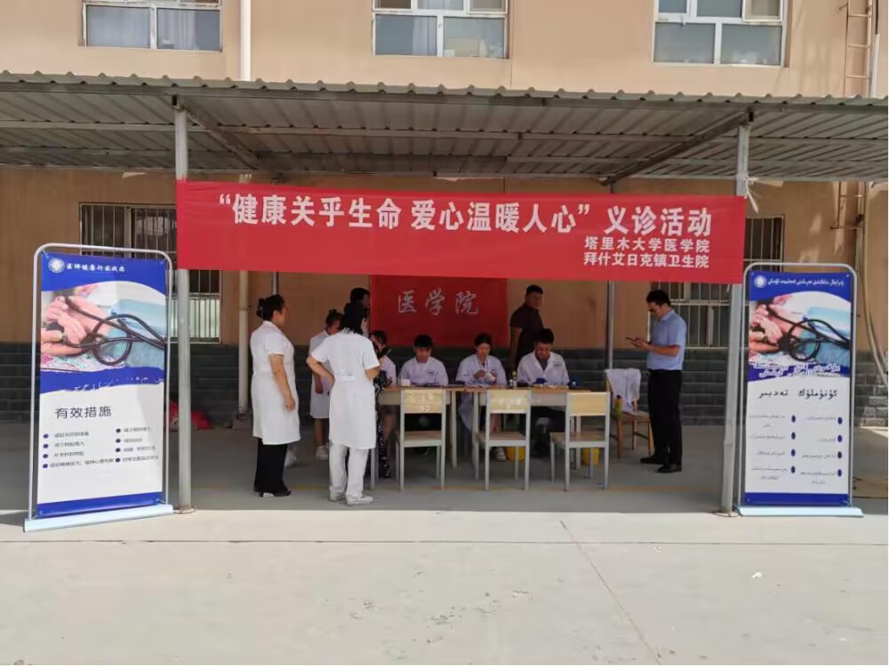 医生学子同奉献，为民服务暖人心