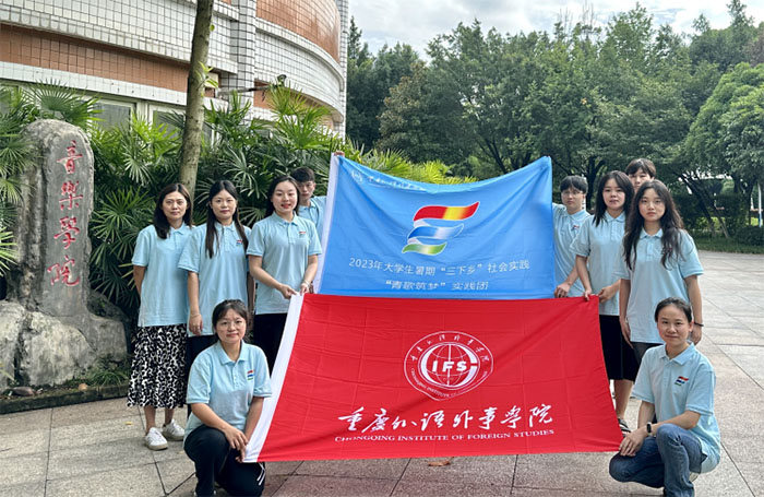 重外院青年三下乡|文艺汇演展风采，欢声笑语融乡情