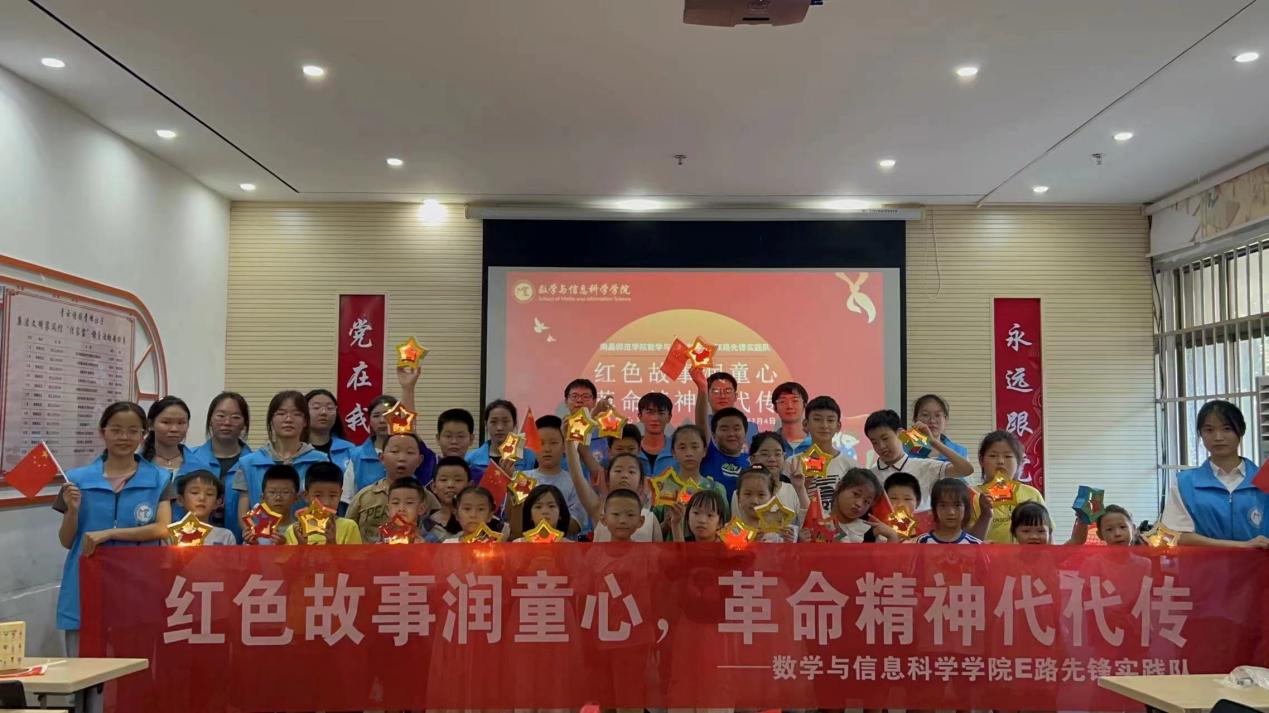 南昌师范学院学子“三下乡”：红色故事润童心，革命精神代
