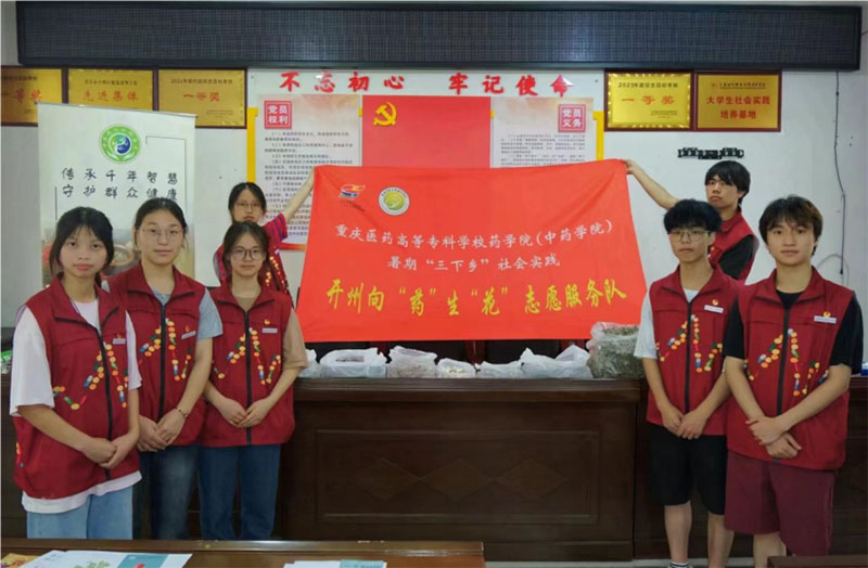 中药文化服务月—药香传千里，中医福万民