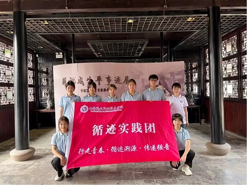 探寻红色足迹，践行初心使命