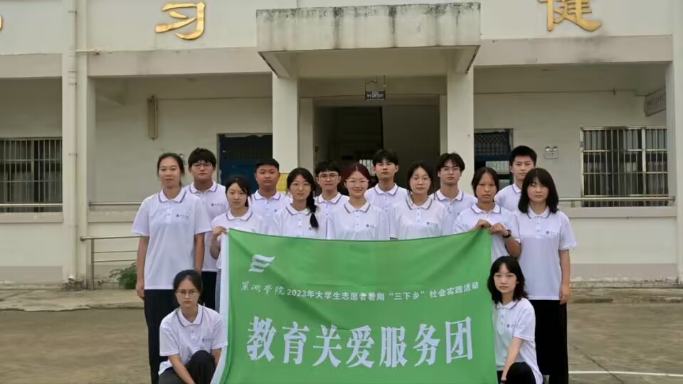 感悟成长，用心支教