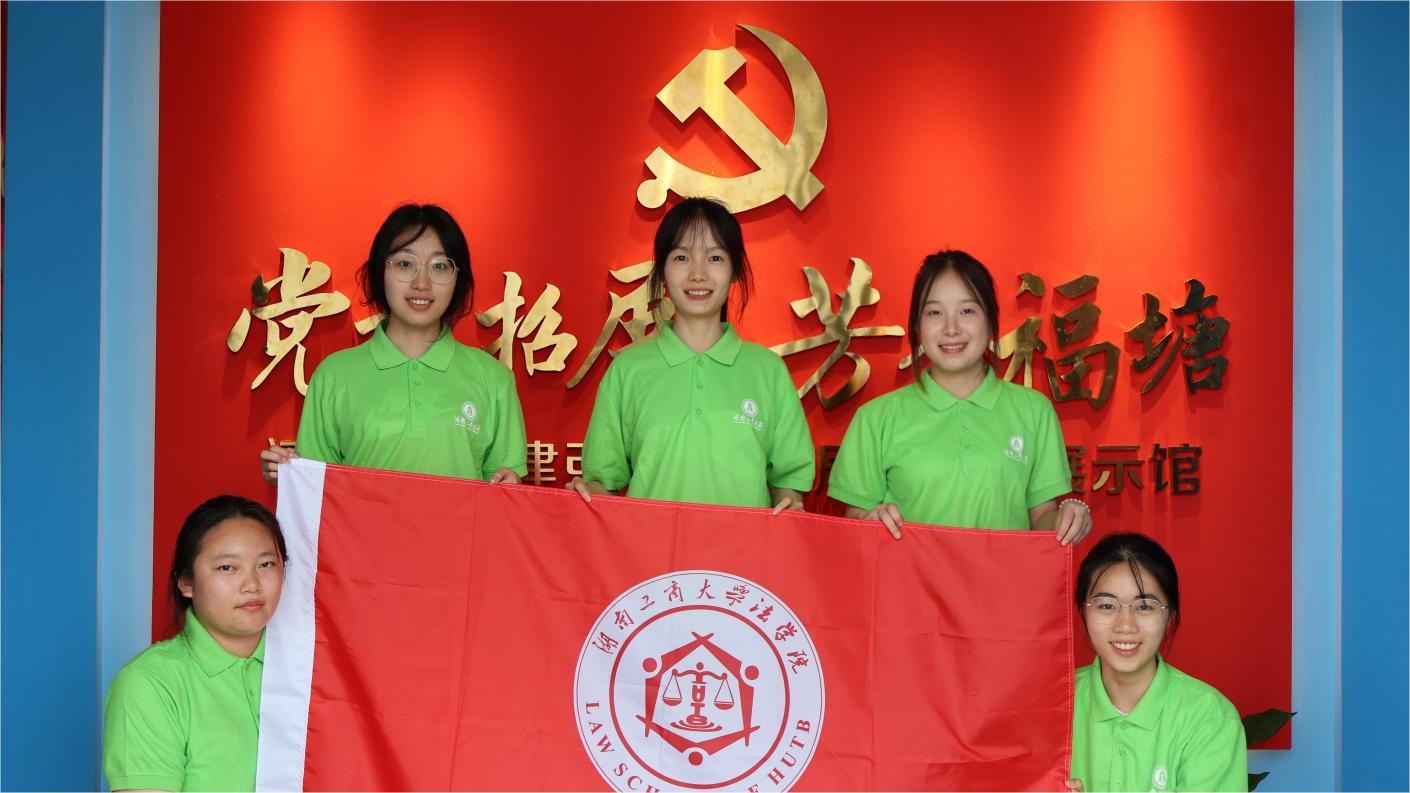 湖南工商大学法学院“走‘靖’乡土”乡村振兴促进团实践总结