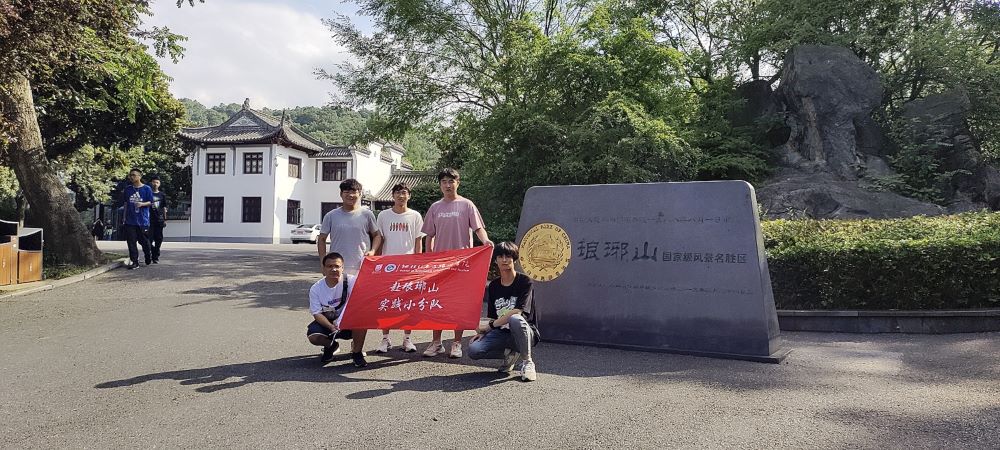 滁院学子赴琅琊山主题实践活动